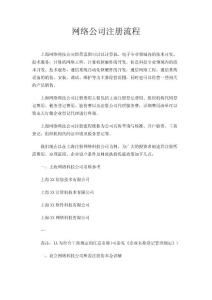 股份制科技企業(yè)計算機軟硬件技術(shù)開發(fā)文書