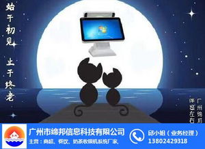陽江地區(qū)收銀系統(tǒng)解決方案 締邦軟硬件一體化技術(shù)開發(fā)與應用