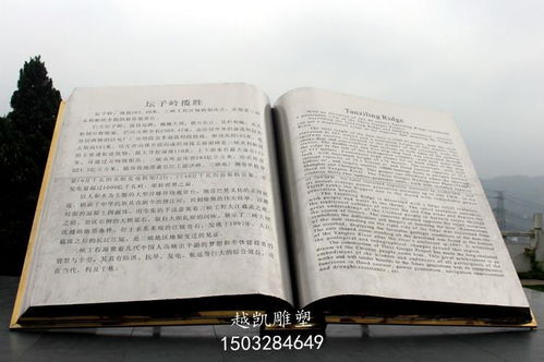 碌曲書香·鐵韻流芳——助力大型公共類不銹鋼書籍小品雕塑的匠心之作