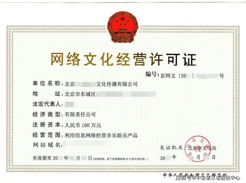成都網(wǎng)絡文化經(jīng)營許可證延續(xù)、變更、注銷、補證資料大全