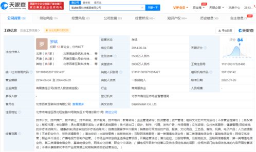 高途教育經(jīng)營范圍新增職業(yè)中介與網(wǎng)絡文化經(jīng)營，多元化布局尋找新增長點