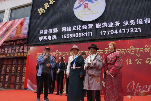 甘南瑪曲縣扎西旅游文化有限責任公司盛大開業(yè) 網(wǎng)絡文化經(jīng)營再添新活力