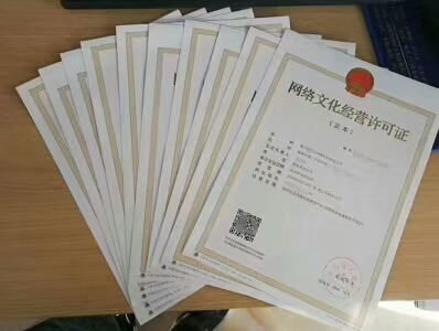 小說與動漫類網(wǎng)絡文化經(jīng)營許可證（文網(wǎng)文）申請材料與流程解析