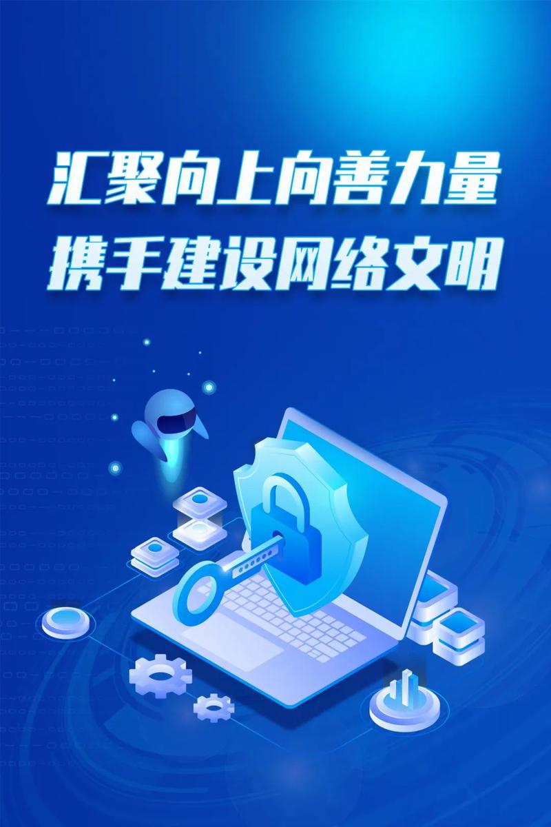 原創海報丨共建網絡文明 弘揚新風正氣